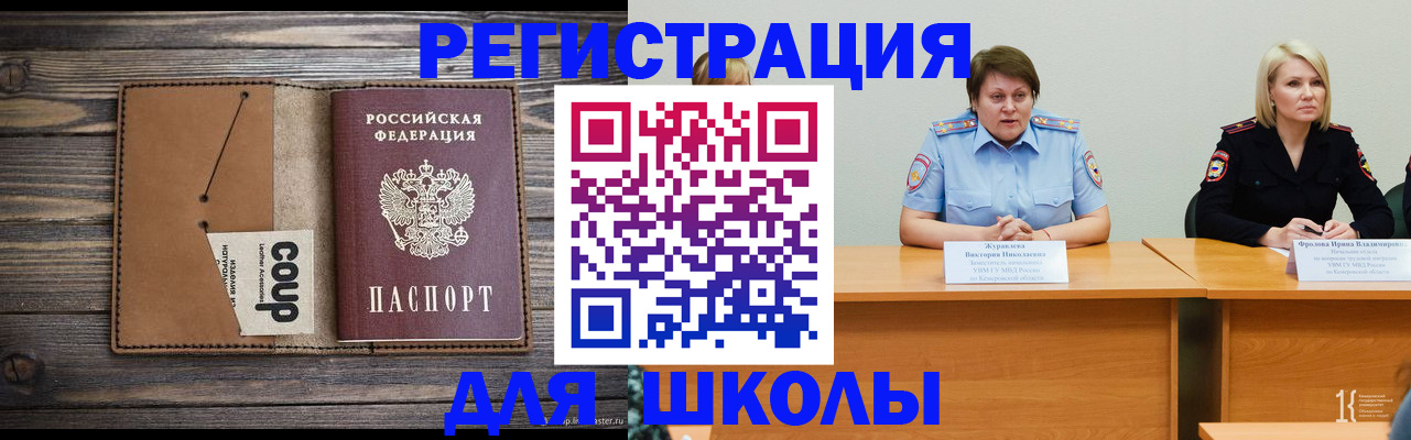 прописка регистрация в Жуковском