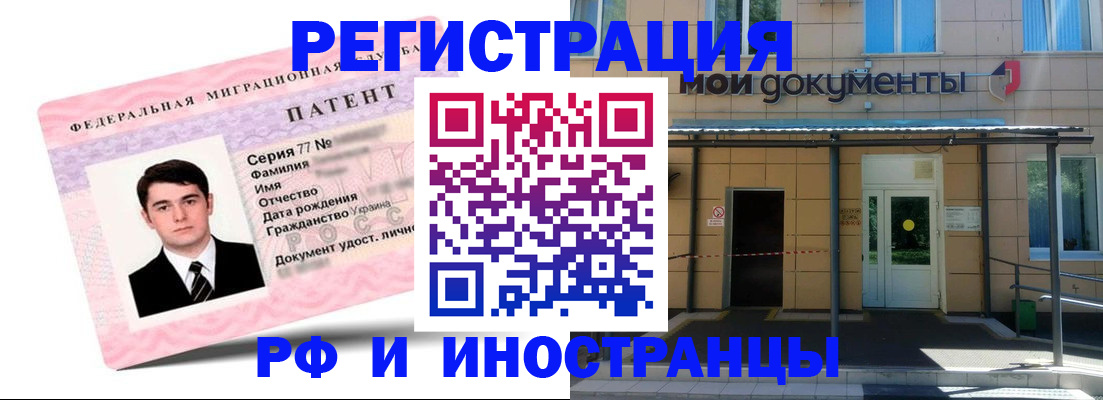 временная регистрация надежно в Жуковском