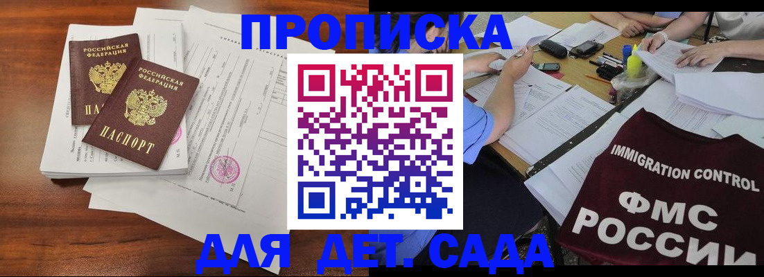 временная регистрация для всех в Жуковском